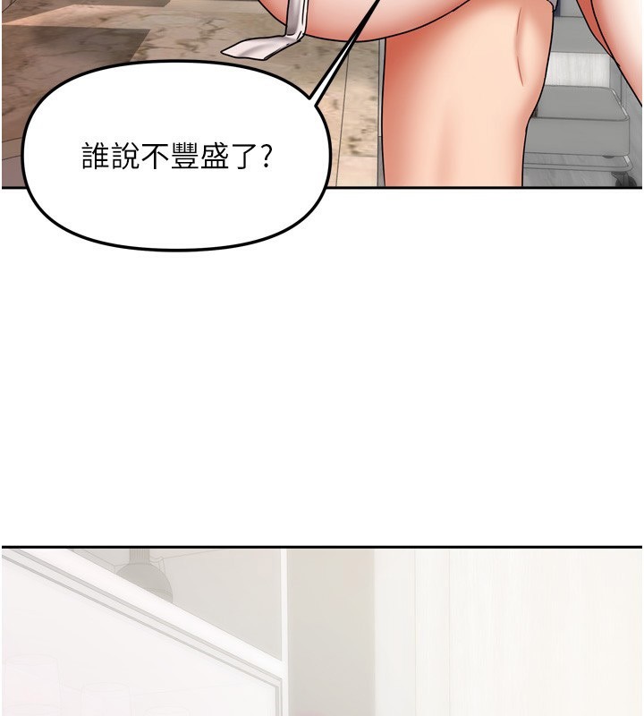 我家的女房客第19話-這次換我來把你吃掉