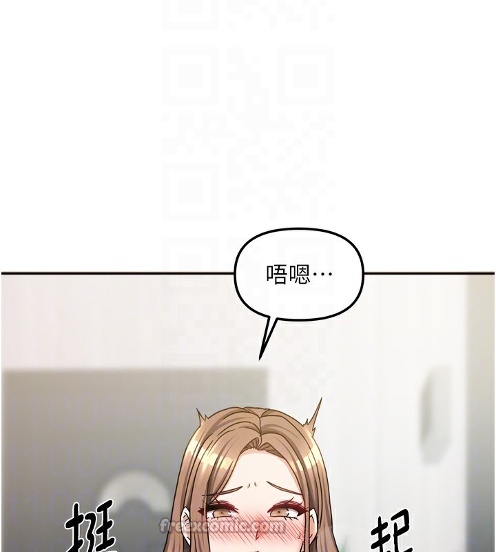我家的女房客第19話-這次換我來把你吃掉
