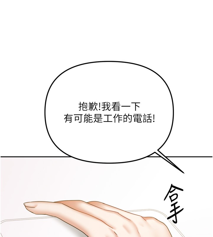 我家的女房客第19話-這次換我來把你吃掉