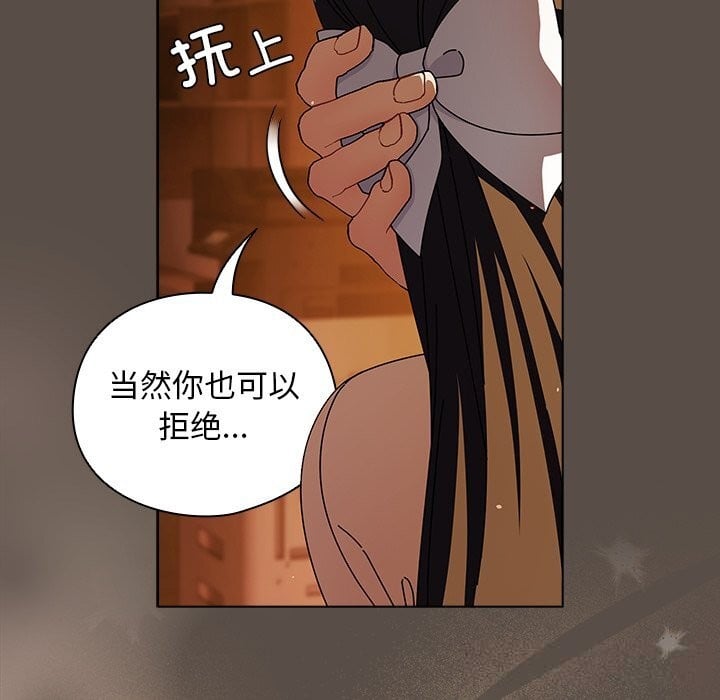 请弄臟我的女朋友第11話