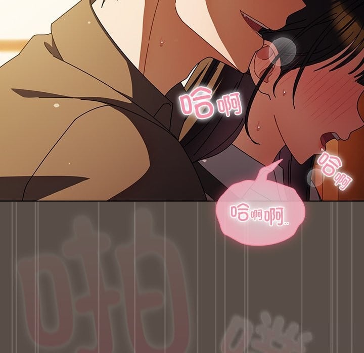 请弄臟我的女朋友第11話
