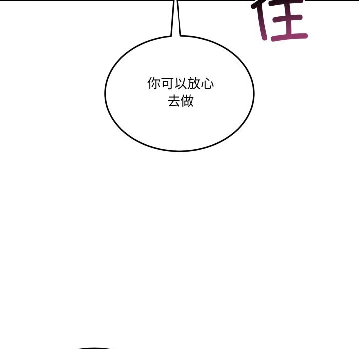 男人止步第12話