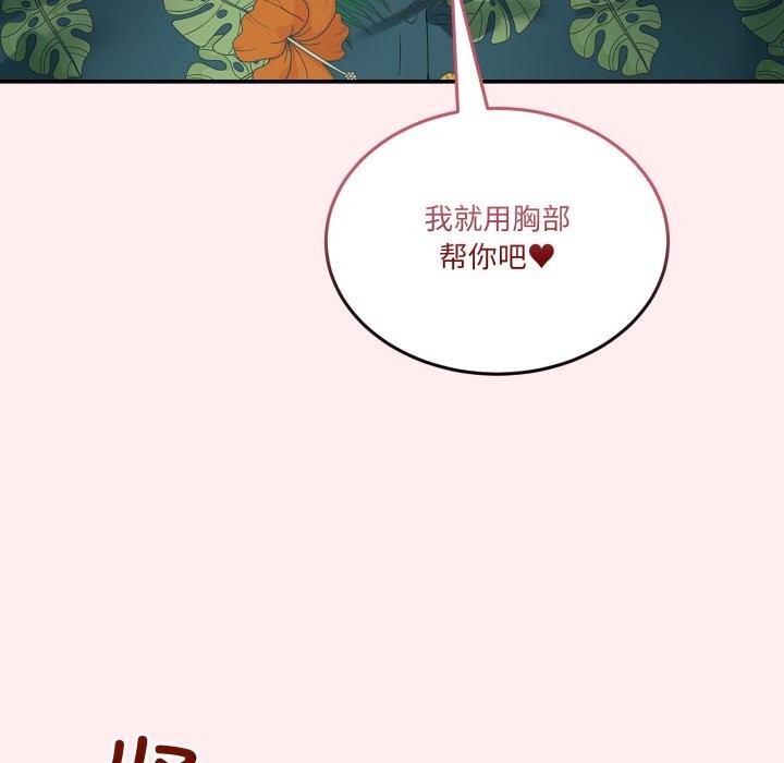 男人止步第12話