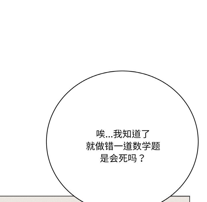 最后的冲刺第18話