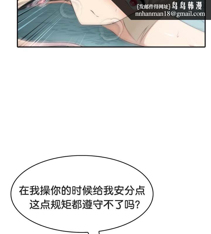 被召唤到异世界，然后成为半龙骑士长第46話