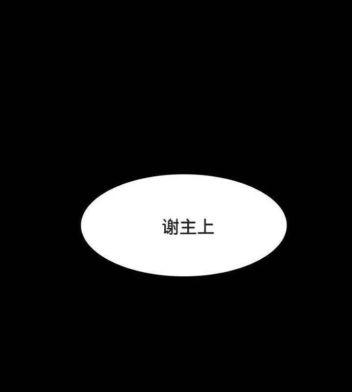 被召唤到异世界，然后成为半龙骑士长第47話
