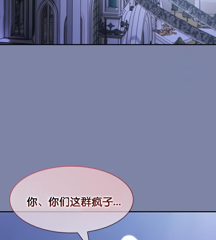被召唤到异世界，然后成为半龙骑士长第47話