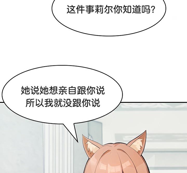 被召唤到异世界，然后成为半龙骑士长第48話