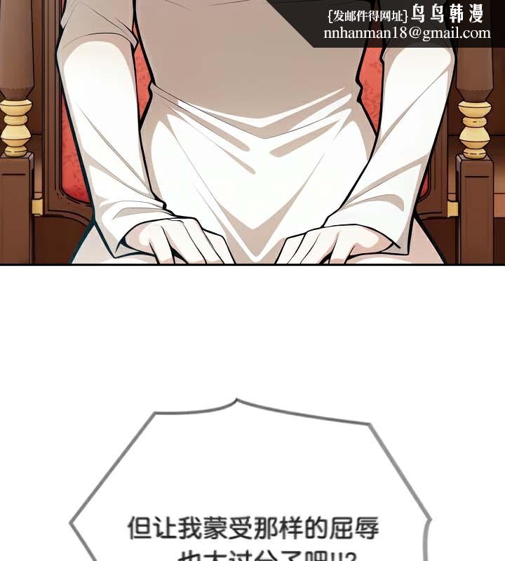 被召唤到异世界，然后成为半龙骑士长第48話
