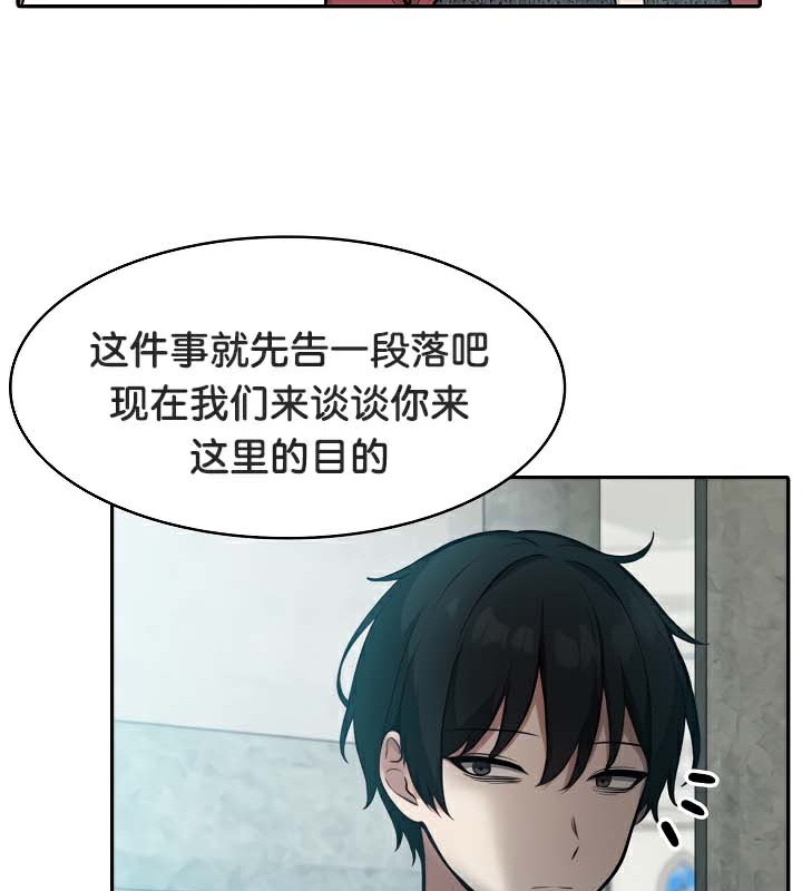 被召唤到异世界，然后成为半龙骑士长第48話