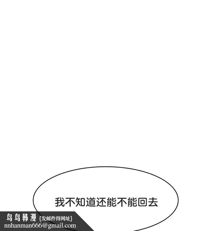 被召唤到异世界，然后成为半龙骑士长第49話