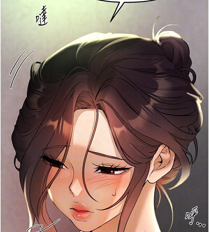 BeautifulDays第40話-妳只是我的玩物