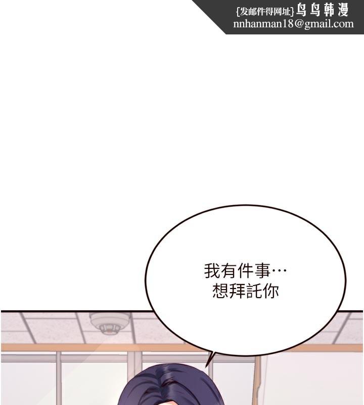 熟女自助餐第44話-可以等我洗完澡嗎?&hearts;