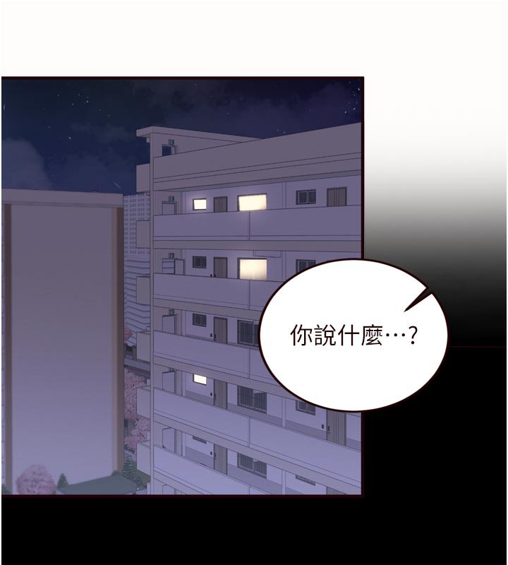 熟女自助餐第44話-可以等我洗完澡嗎?&hearts;