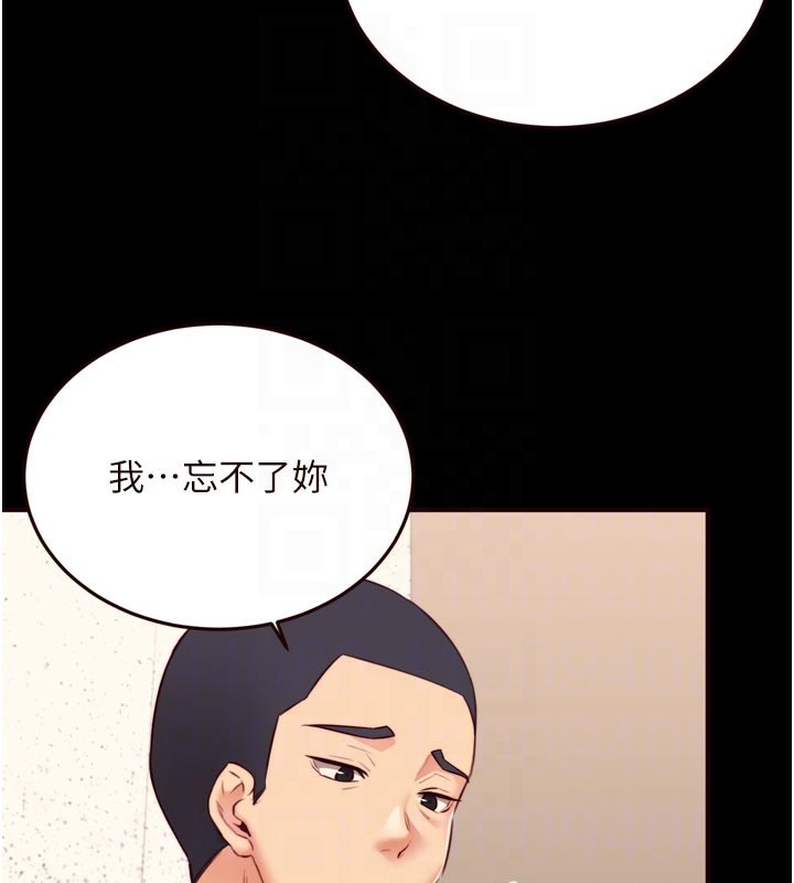 熟女自助餐第44話-可以等我洗完澡嗎?&hearts;