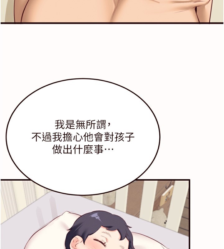熟女自助餐第44話-可以等我洗完澡嗎?&hearts;