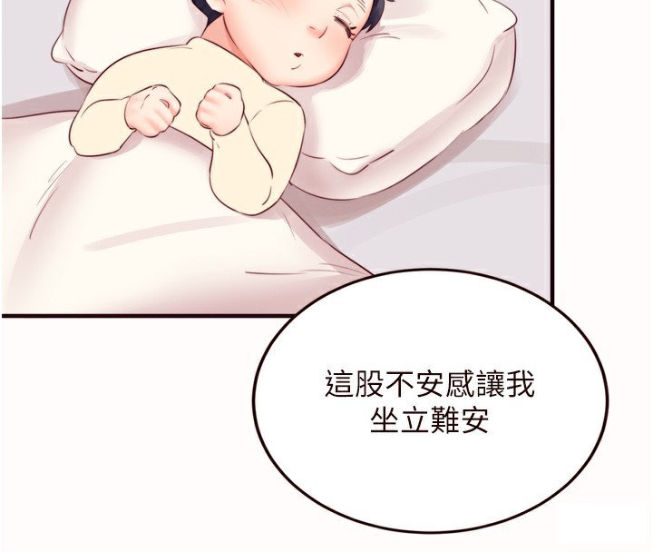 熟女自助餐第44話-可以等我洗完澡嗎?&hearts;