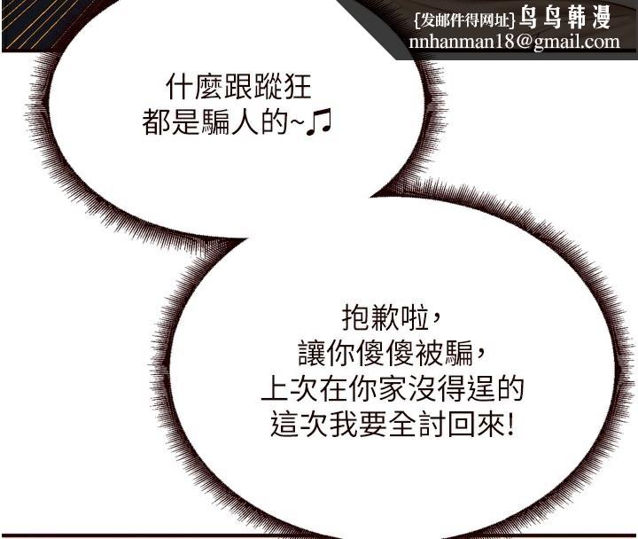 熟女自助餐第44話-可以等我洗完澡嗎?&hearts;