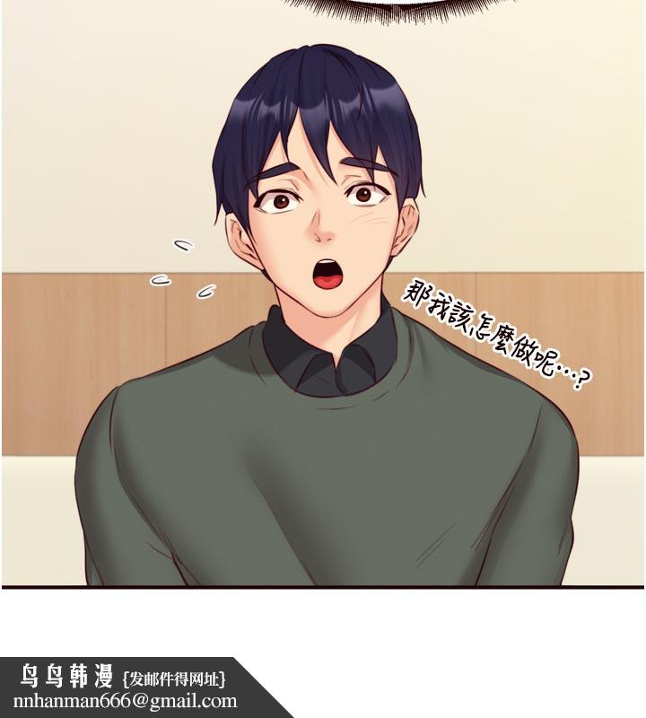 熟女自助餐第44話-可以等我洗完澡嗎?&hearts;