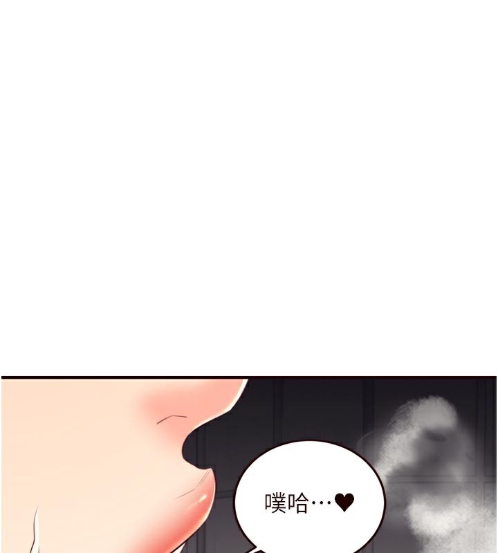 熟女自助餐第44話-可以等我洗完澡嗎?&hearts;