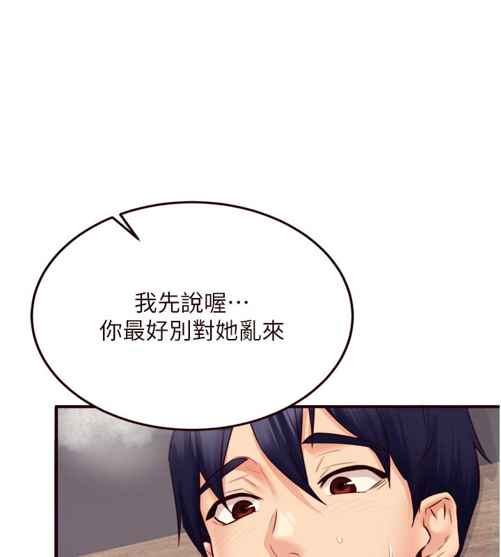 熟女自助餐第44話-可以等我洗完澡嗎?&hearts;
