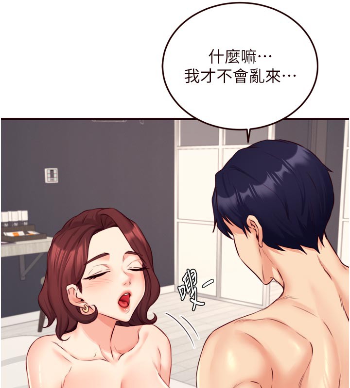 熟女自助餐第44話-可以等我洗完澡嗎?&hearts;