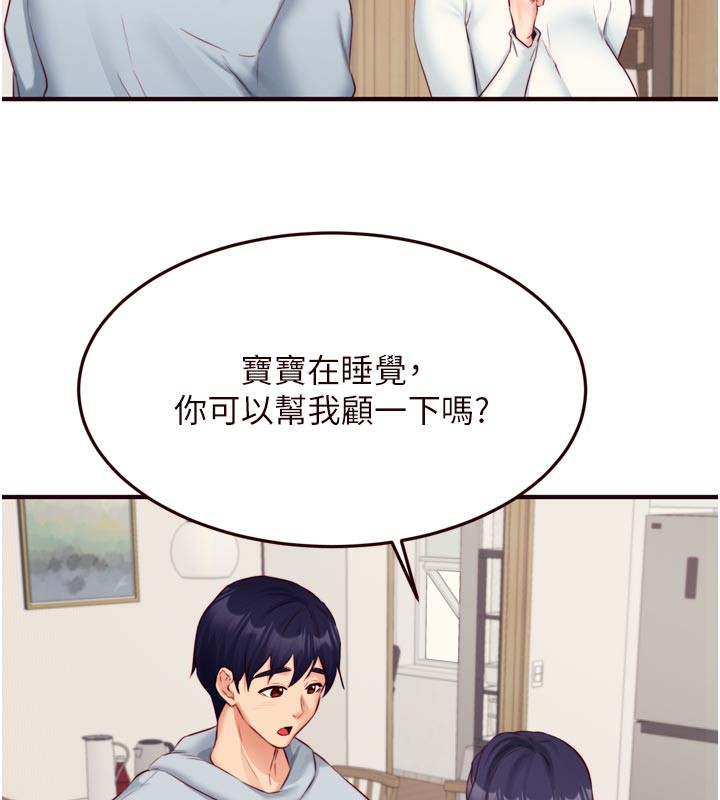 熟女自助餐第44話-可以等我洗完澡嗎?&hearts;