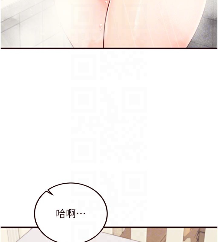 熟女自助餐第44話-可以等我洗完澡嗎?&hearts;