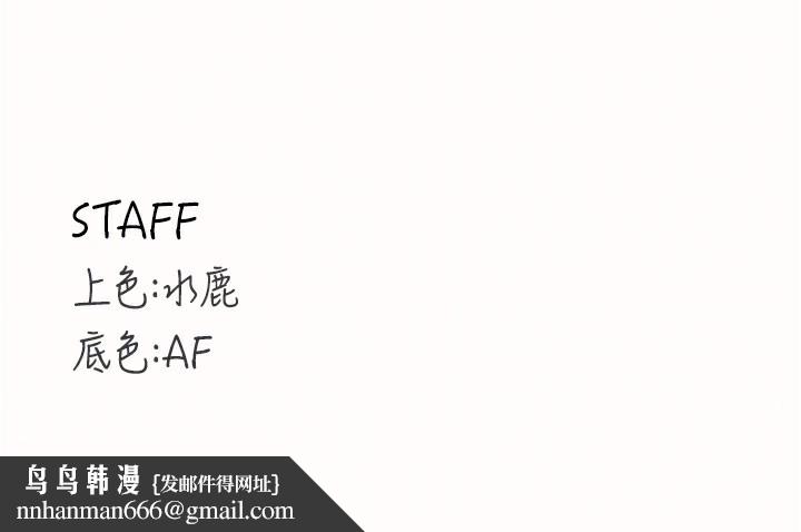熟女自助餐第44話-可以等我洗完澡嗎?&hearts;