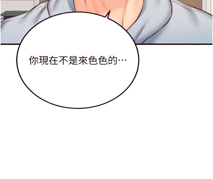 熟女自助餐第44話-可以等我洗完澡嗎?&hearts;