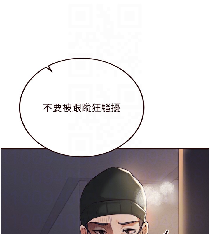 熟女自助餐第44話-可以等我洗完澡嗎?&hearts;
