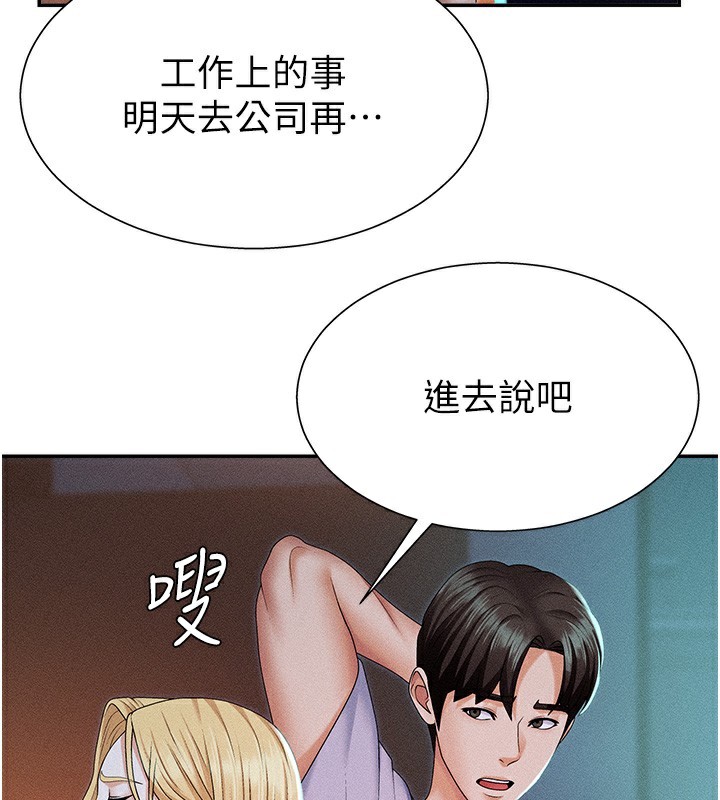 肉体审判第9話-親自找上門的洩慾工具