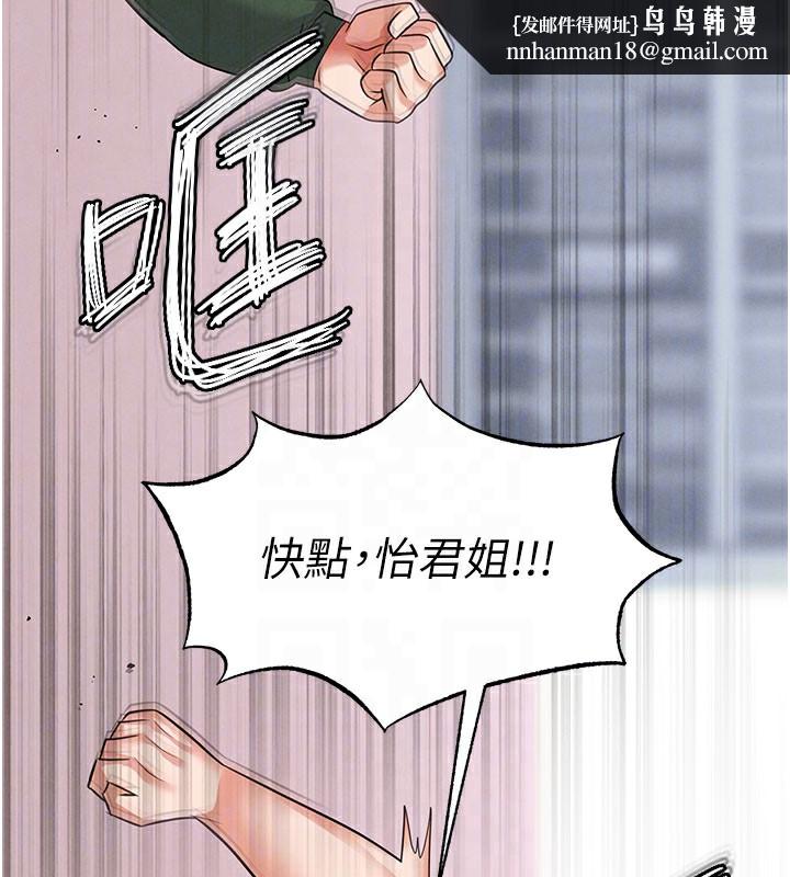 足球型男脱单指南第20話-肉償救命之恩