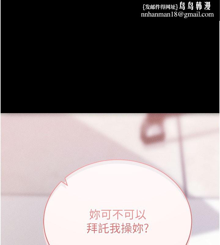 拜脱拜脱App第21話-要對姐姐保密唷