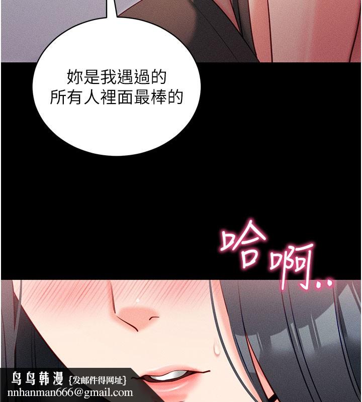 拜脱拜脱App第21話-要對姐姐保密唷