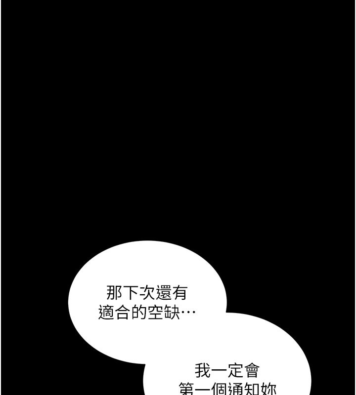 拜脱拜脱App第21話-要對姐姐保密唷