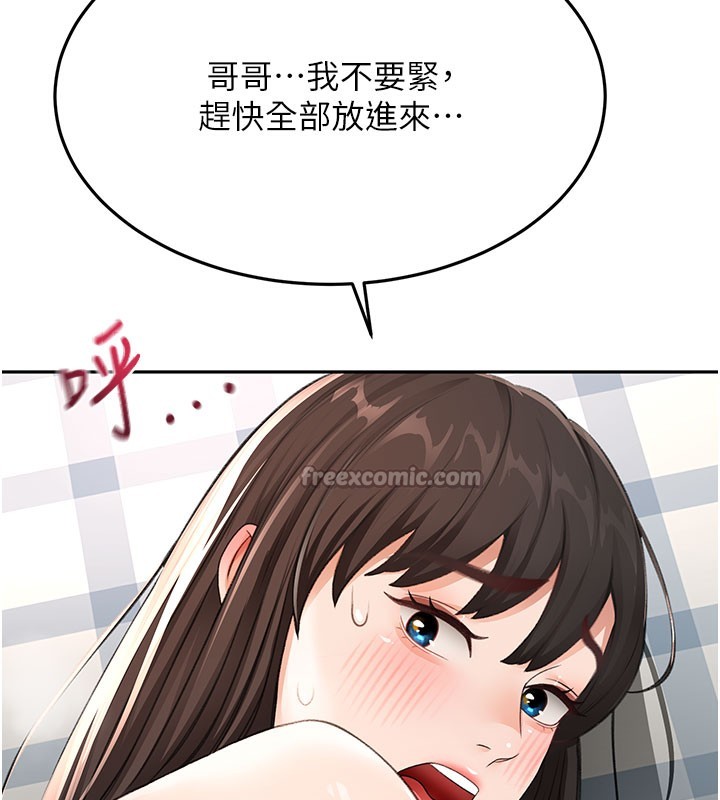 顶加套房的春天第25話-初嘗處女鮑