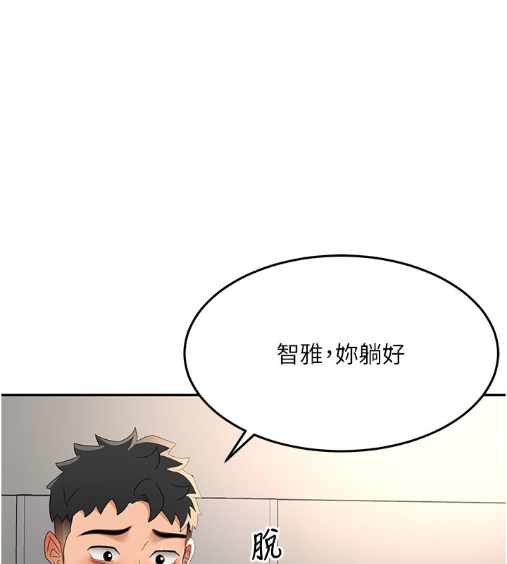 顶加套房的春天第25話-初嘗處女鮑