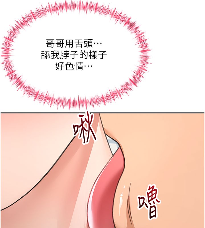 顶加套房的春天第25話-初嘗處女鮑