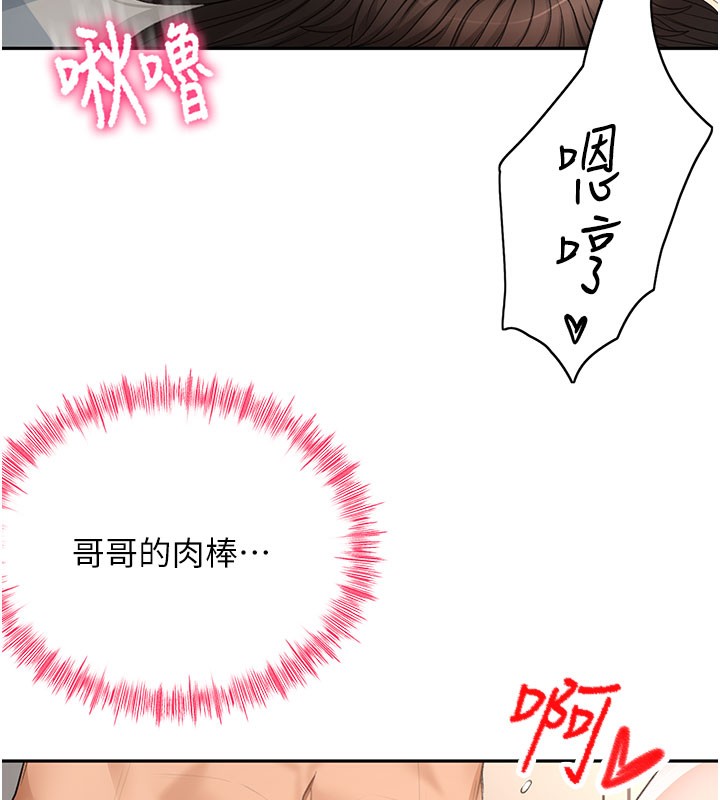 顶加套房的春天第25話-初嘗處女鮑