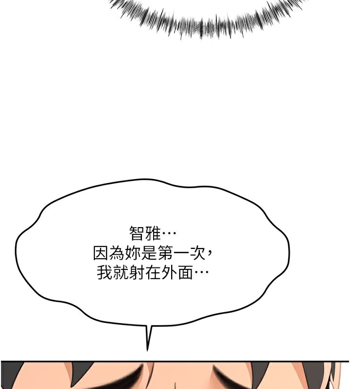 顶加套房的春天第25話-初嘗處女鮑