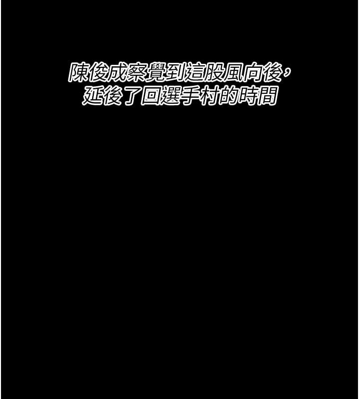 选手村:母猪调教第34話-刺激小穴的特別指導