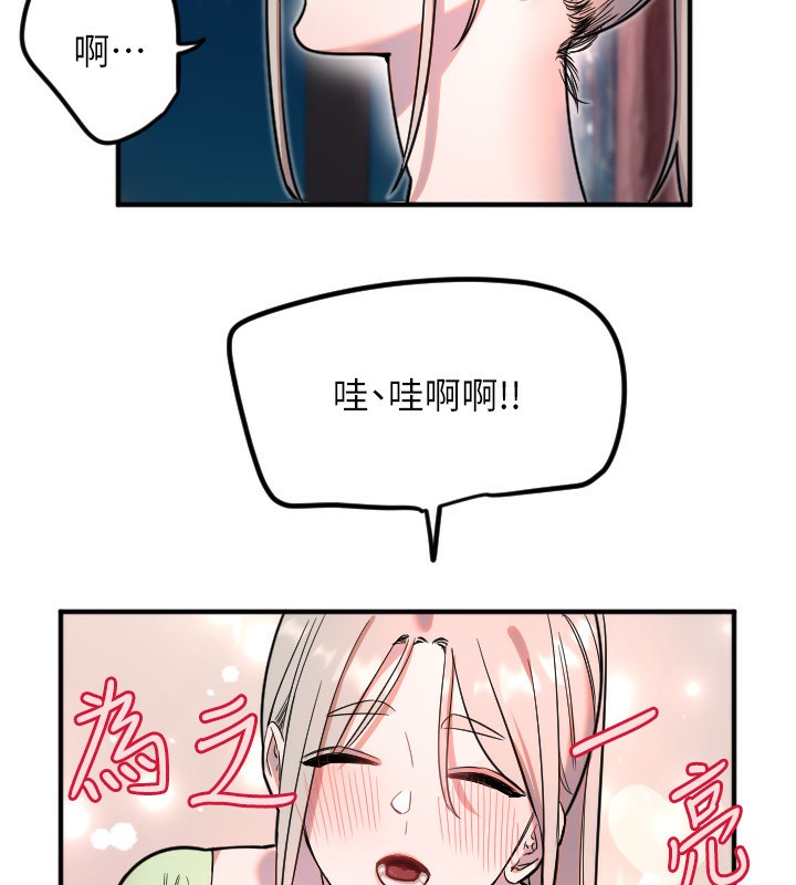 守护天使第39話-主人檢查身體的日子
