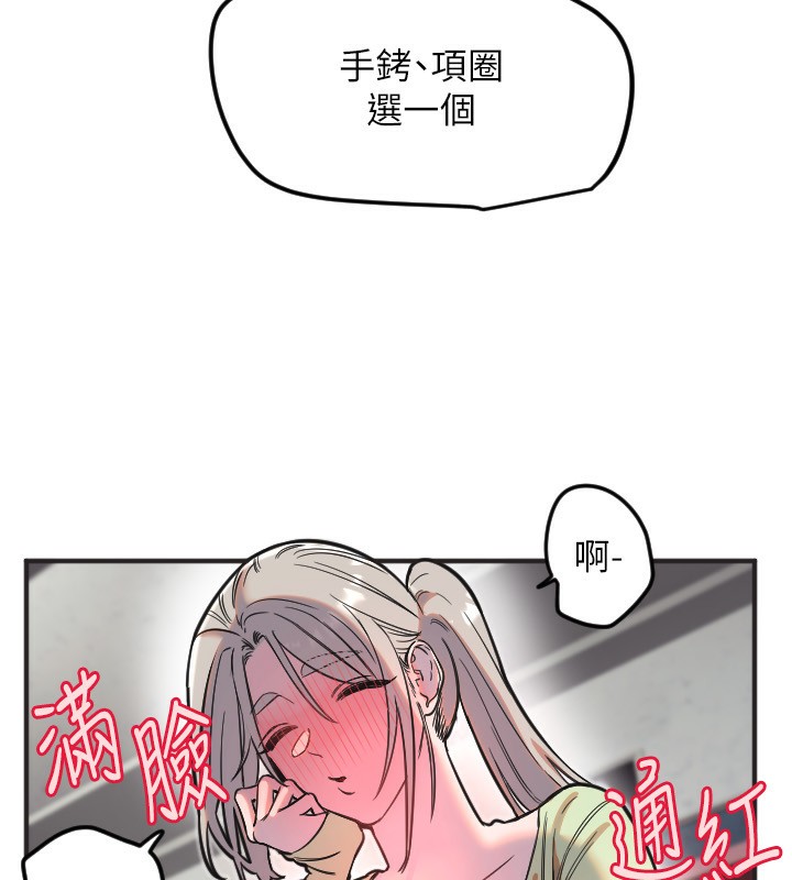 守护天使第39話-主人檢查身體的日子