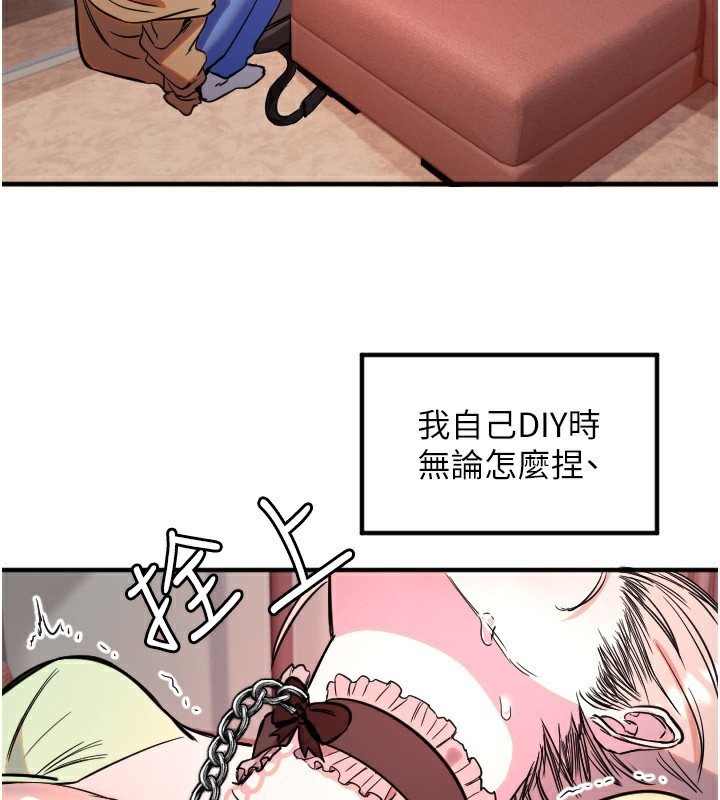守护天使第39話-主人檢查身體的日子