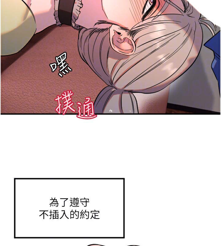 守护天使第39話-主人檢查身體的日子