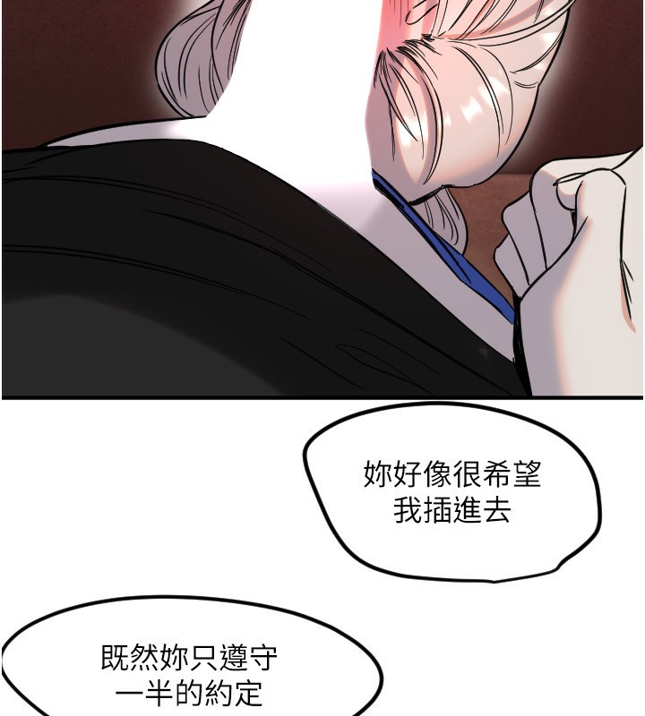 守护天使第39話-主人檢查身體的日子