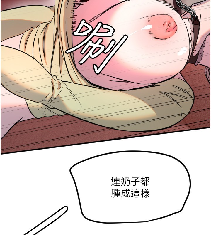 守护天使第39話-主人檢查身體的日子