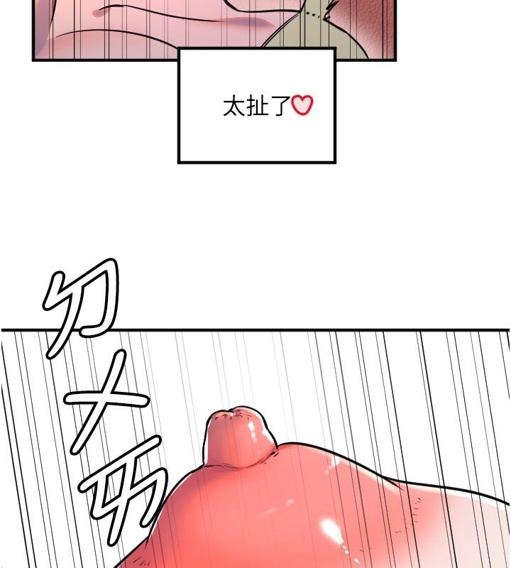 守护天使第39話-主人檢查身體的日子