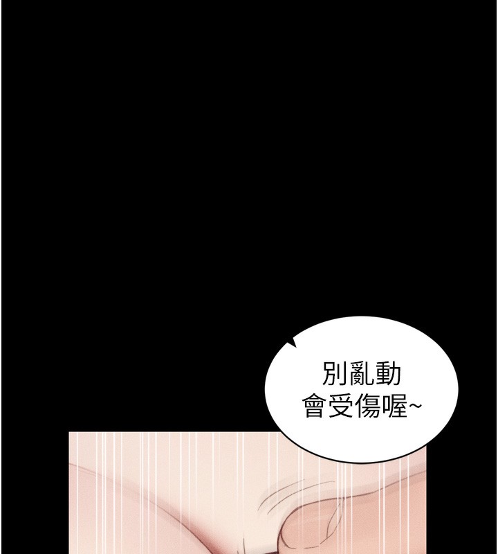 太妹攻略指南第29話-全身穿洞的小太妹